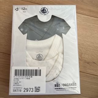 プチバトー(PETIT BATEAU)のプチバトー　肌着　合わせボディ　12m(肌着/下着)