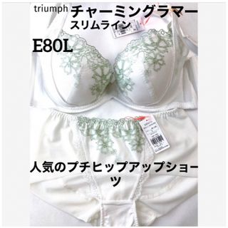 トリンプ(Triumph)の【新品タグ付】 チャーミングラマー・スリムラインE80L（定価¥7,400）(ブラ&ショーツセット)