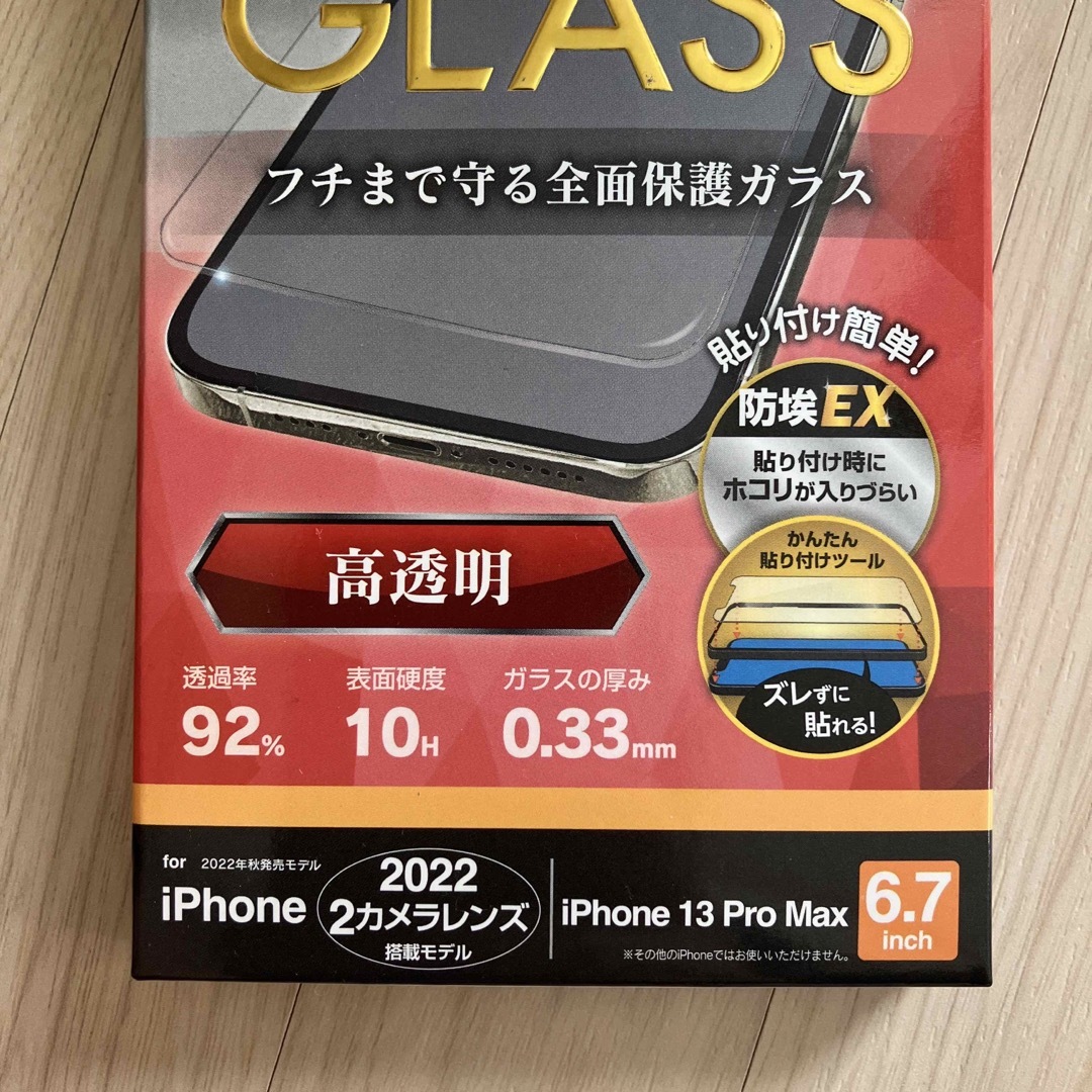 iPhone 13 Pro Max 専用 ガラスフィルム 全面保護 高光沢 スマホ/家電/カメラのスマホアクセサリー(保護フィルム)の商品写真