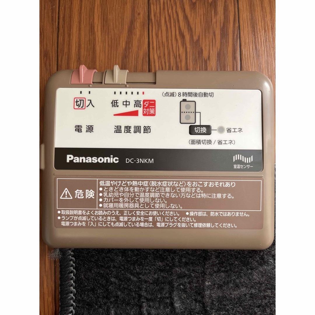 【新品】Panasonic 3畳 ホットカーペット用ヒーター　DC-3NKM