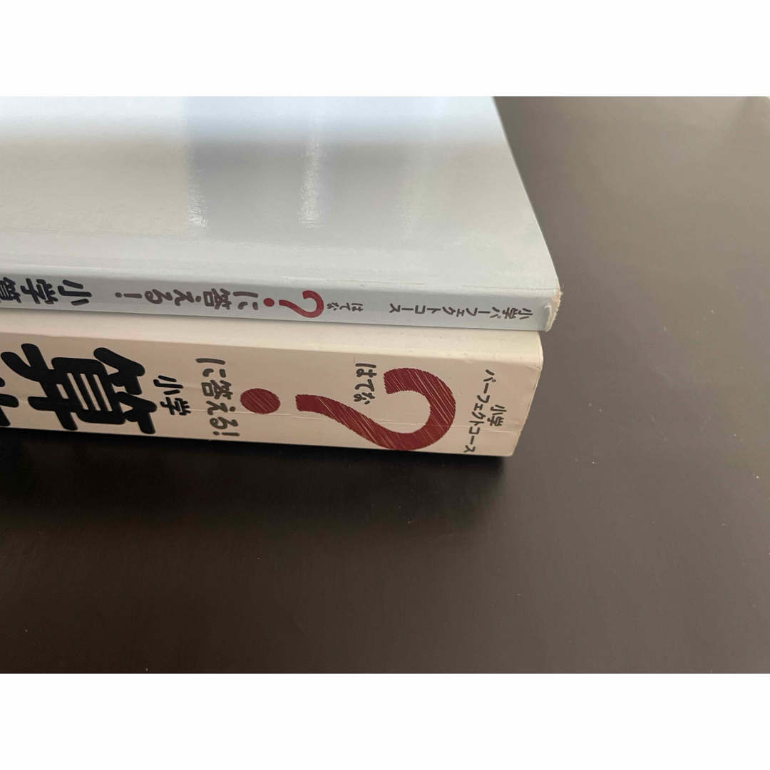 学研(ガッケン)のはてなに答える小学算数 エンタメ/ホビーの本(語学/参考書)の商品写真