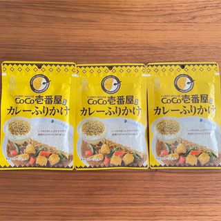 ミシマ(三島食品)のCoCo壱番屋監修 カレーふりかけ 3袋(その他)