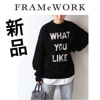 美品　FRAMe WORK ♡　カジュアルニット　ブラック　F