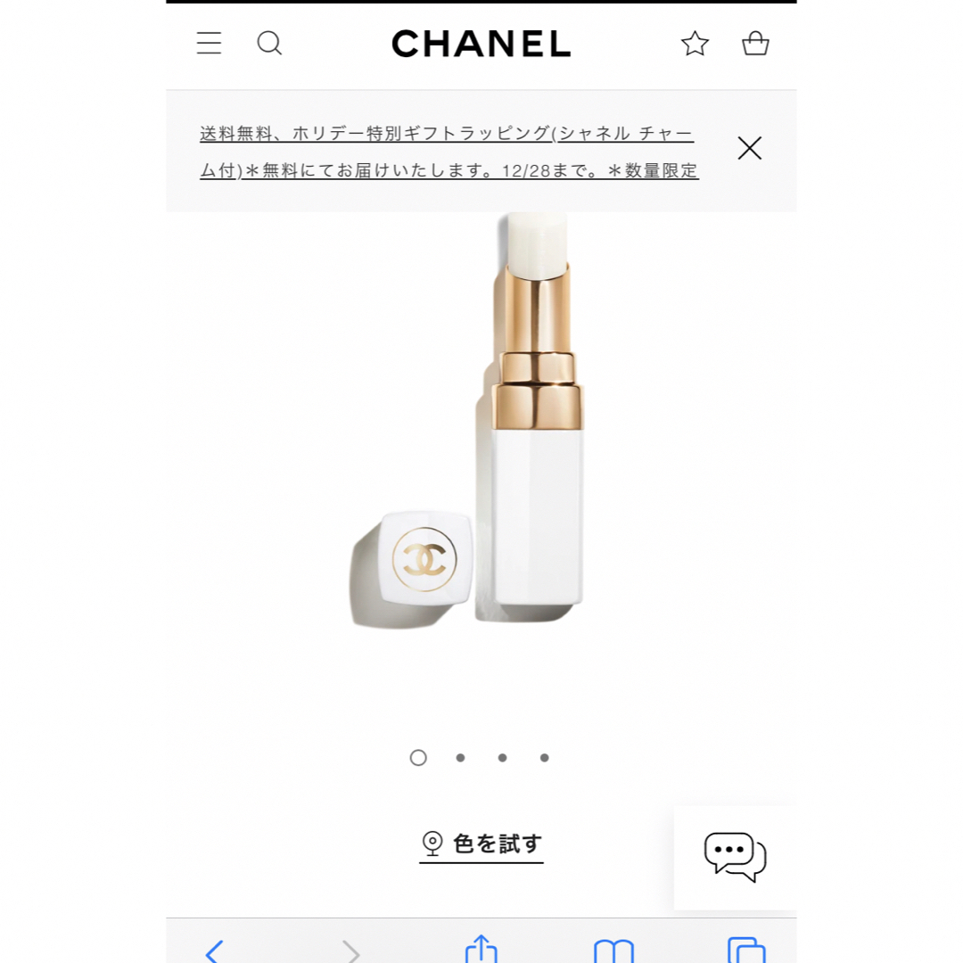 CHANEL(シャネル)の新品　未使用品　シャネル　ルージュココボーム912 コスメ/美容のスキンケア/基礎化粧品(リップケア/リップクリーム)の商品写真