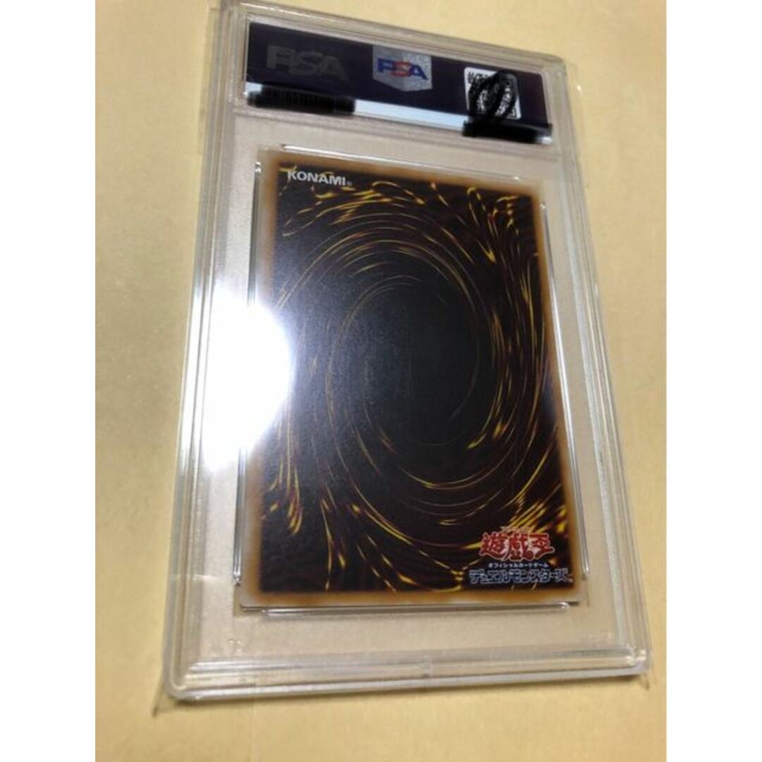 PSA9 サウザンドアイズサクリファイス レリーフ 遊戯王