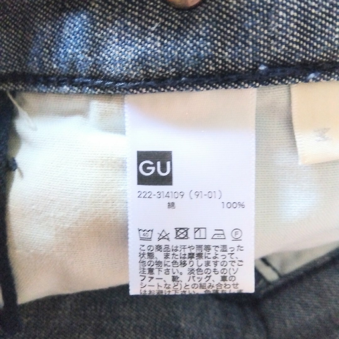 GU(ジーユー)の【GU】ロングスカート ジーンズ Mサイズ 無地 シンプル 台形 レディースのスカート(ロングスカート)の商品写真