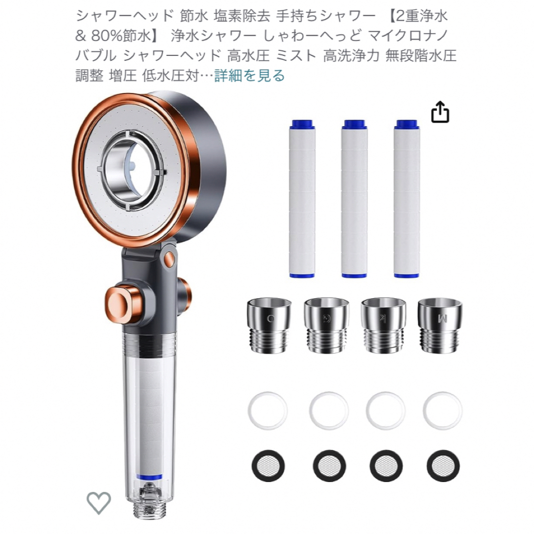 シャワーヘッド 節水 塩素除去 手持ちシャワー 【2重浄水 & 80%節水】