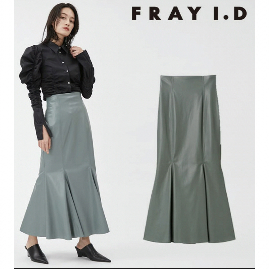 FRAY I.D ロングスカート　サイズ1