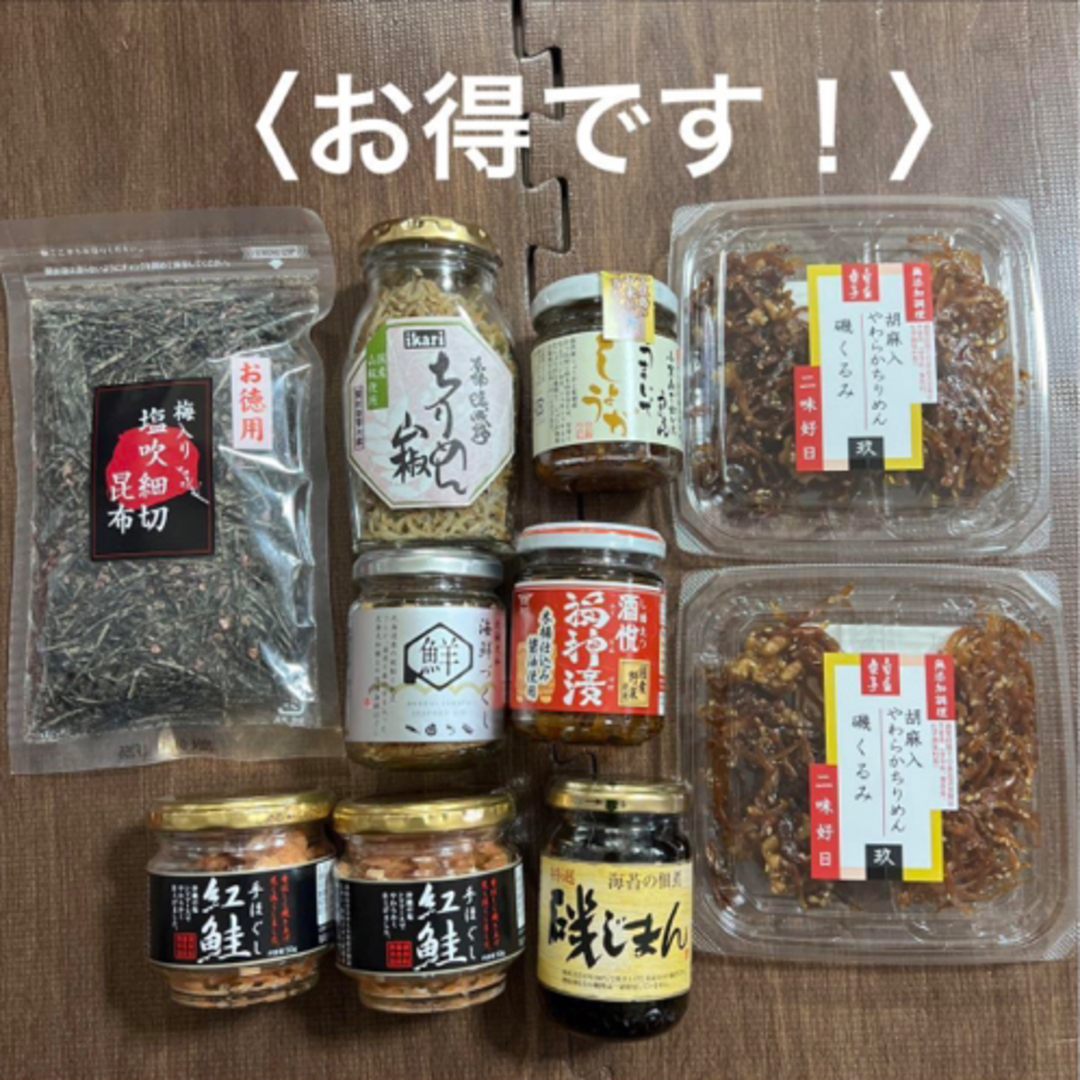 海苔・鮭・昆布他ご飯のおとも10点セット