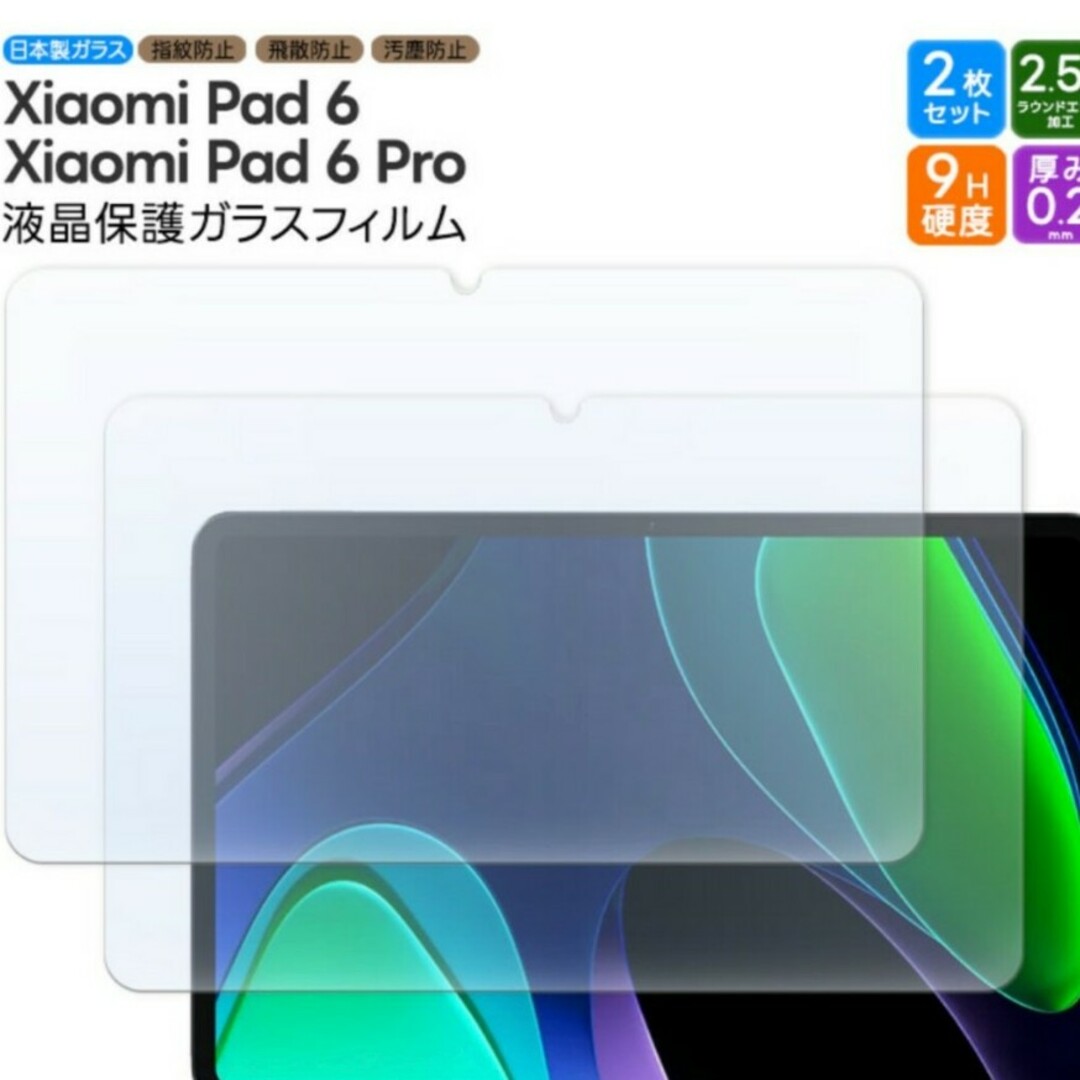 未開封品　フルセット　国内版　Xiaomi Pad 6 (8GB) エンタメ/ホビーのエンタメ その他(その他)の商品写真