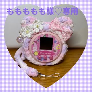 ももももも様♡専用　ぷにるんずカバー(あみぐるみ)