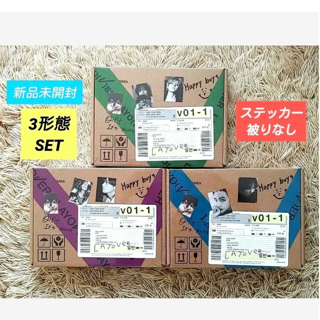 BTS　V　Layover 【 新品 未開封　3形態セット 】　シールかぶりなし