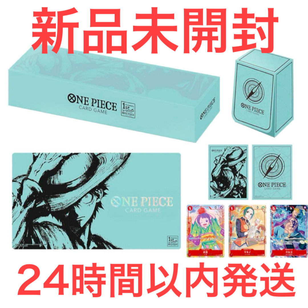 ONE PIECE カードゲーム 1st ANNIVERSARY SET