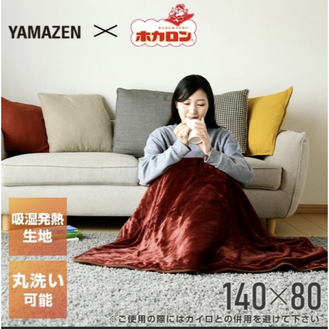 YAMAZENメーカー型番新品未使用 YAMAZEN 電気敷毛布 YMS-HR31FK