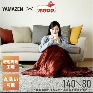 ヤマゼン(山善)の新品未使用 YAMAZEN 電気敷毛布 YMS-HR31FK(電気毛布)