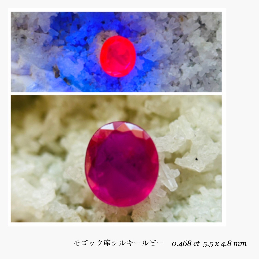 (M1022-2)『シルキー』ミャンマー産　天然ルビー　0.468ct