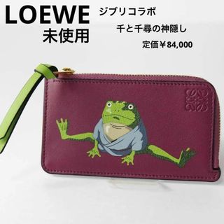 LOEWE ロエベ×スタジオジブリ 千と千尋の神隠し アオガエル コインケース-