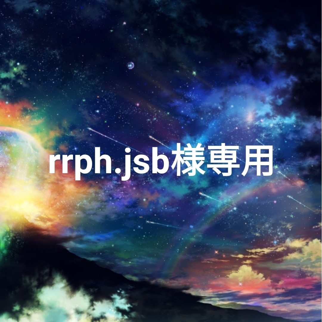 rrph.jsb様専用 | フリマアプリ ラクマ