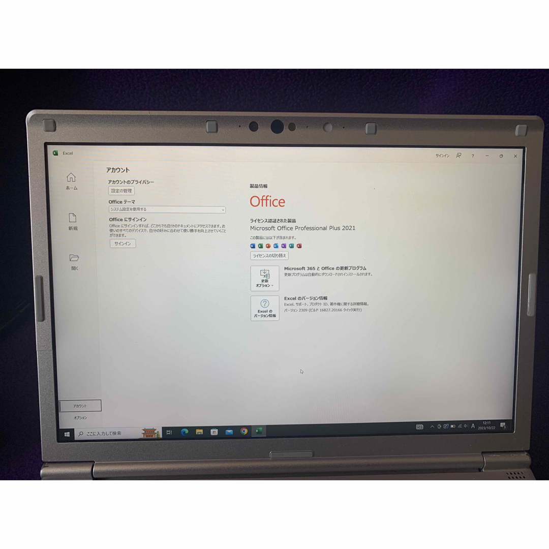 Panasonic - レッツノート CF-SV8 8G/256GB MS Office2021認証済の通販