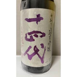 2023.9 十四代 中取り 純米吟醸 赤磐雄町 1800ml 高木酒造