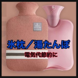 【濃いピンク】オールシーズン　氷枕　湯たんぽ　防災　スポーツ(枕)