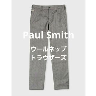 ポールスミス(Paul Smith)の【3.5万】Paul Smith  ウールネップ トラウザーズ グレー(スラックス)