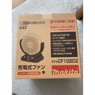 マキタ(Makita)のyonetch様　専用(扇風機)