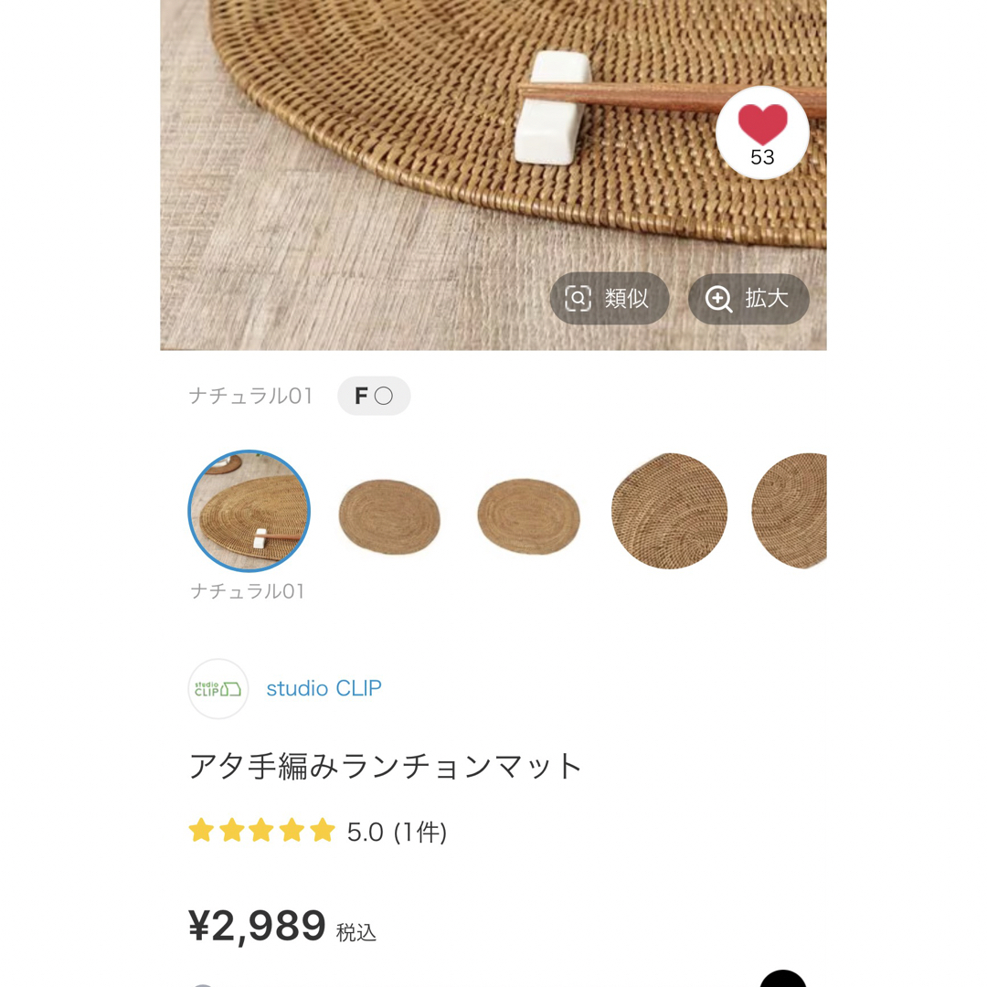 KEYUCA アタ・フルーツかご等4点