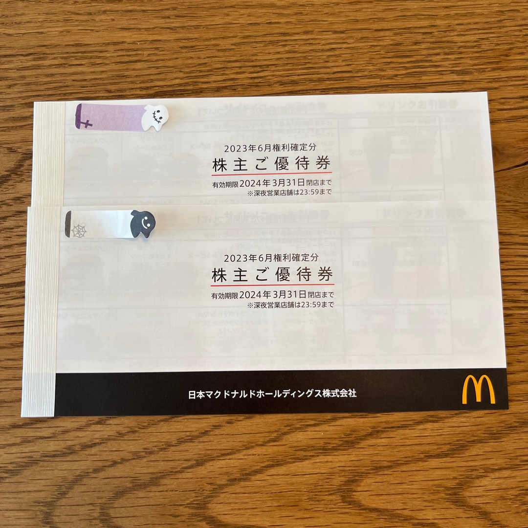 マクドナルド - マクドナルド 株主優待券 2冊の通販 by tanaka's shop