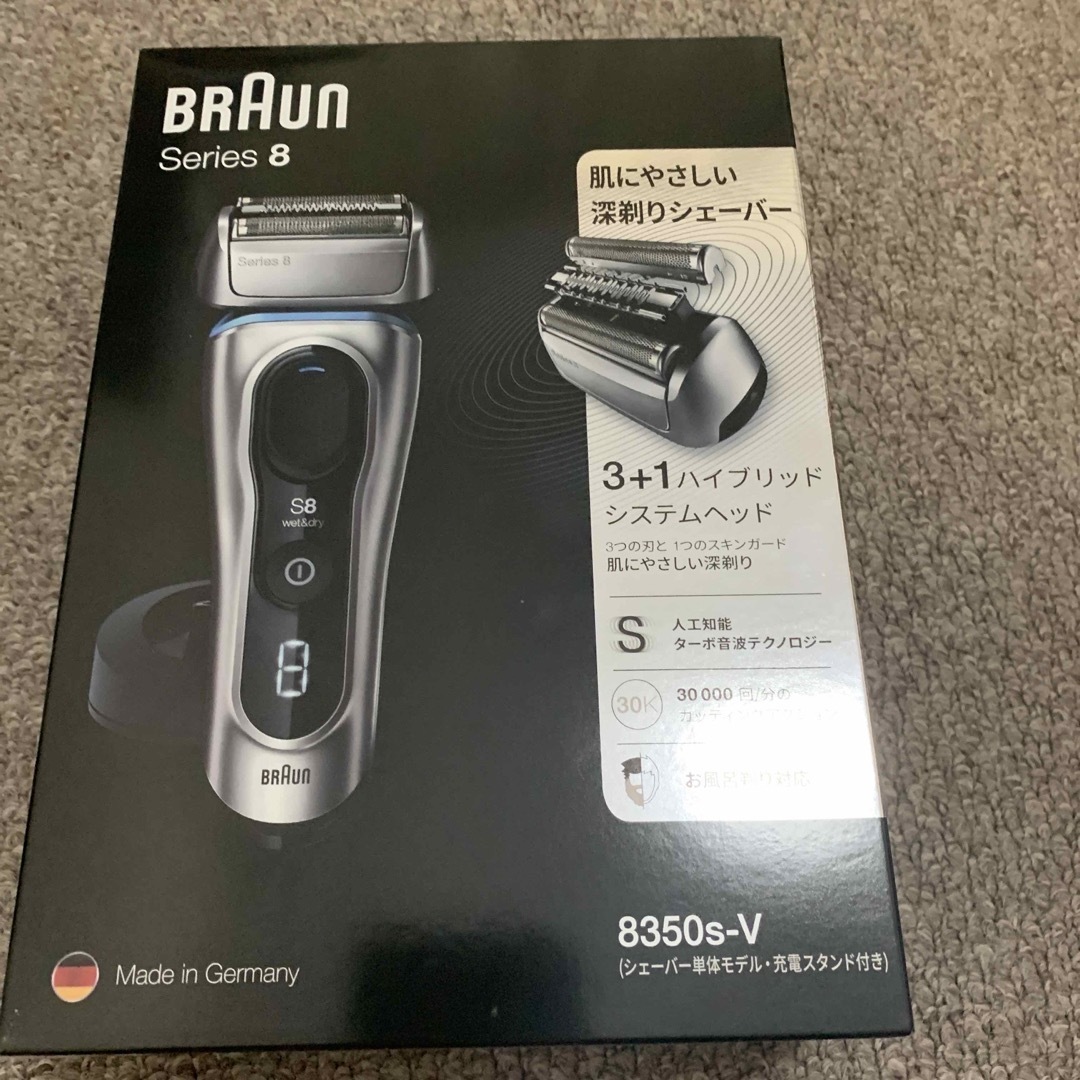 【新品未開封】BRAUN 8350S-V シリーズ8