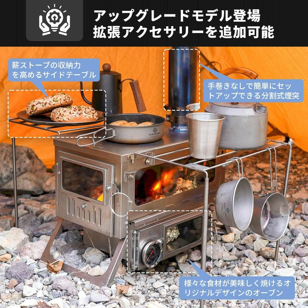 COOK'N'ESCAPE 薪ストーブ チタン 折りたたみ 軽量 【2M煙突付きの通販
