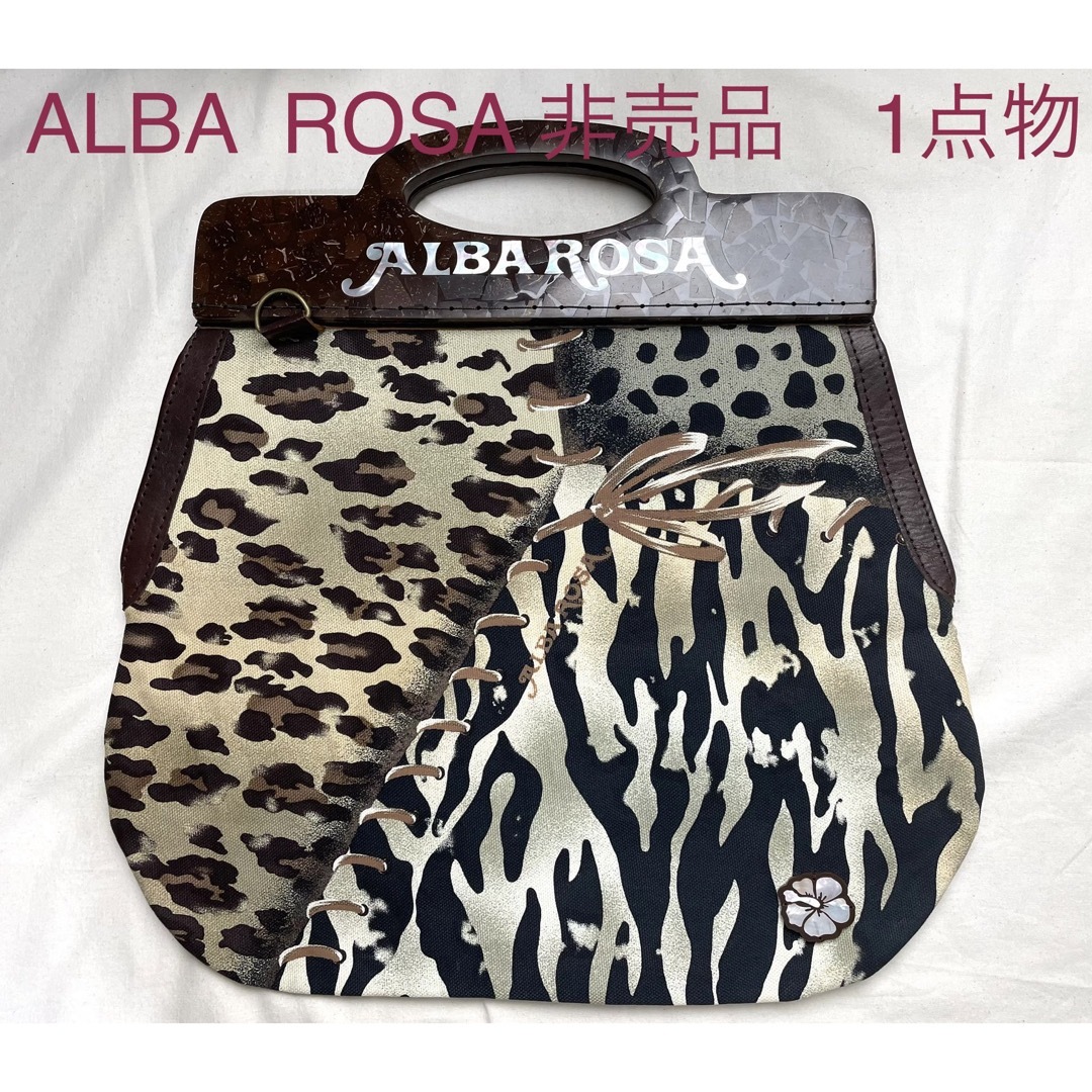 ALBA ROSA(アルバローザ)のALBA  ROSA アルバローザ　非売品　1点物　ハンドバッグ レディースのバッグ(ハンドバッグ)の商品写真