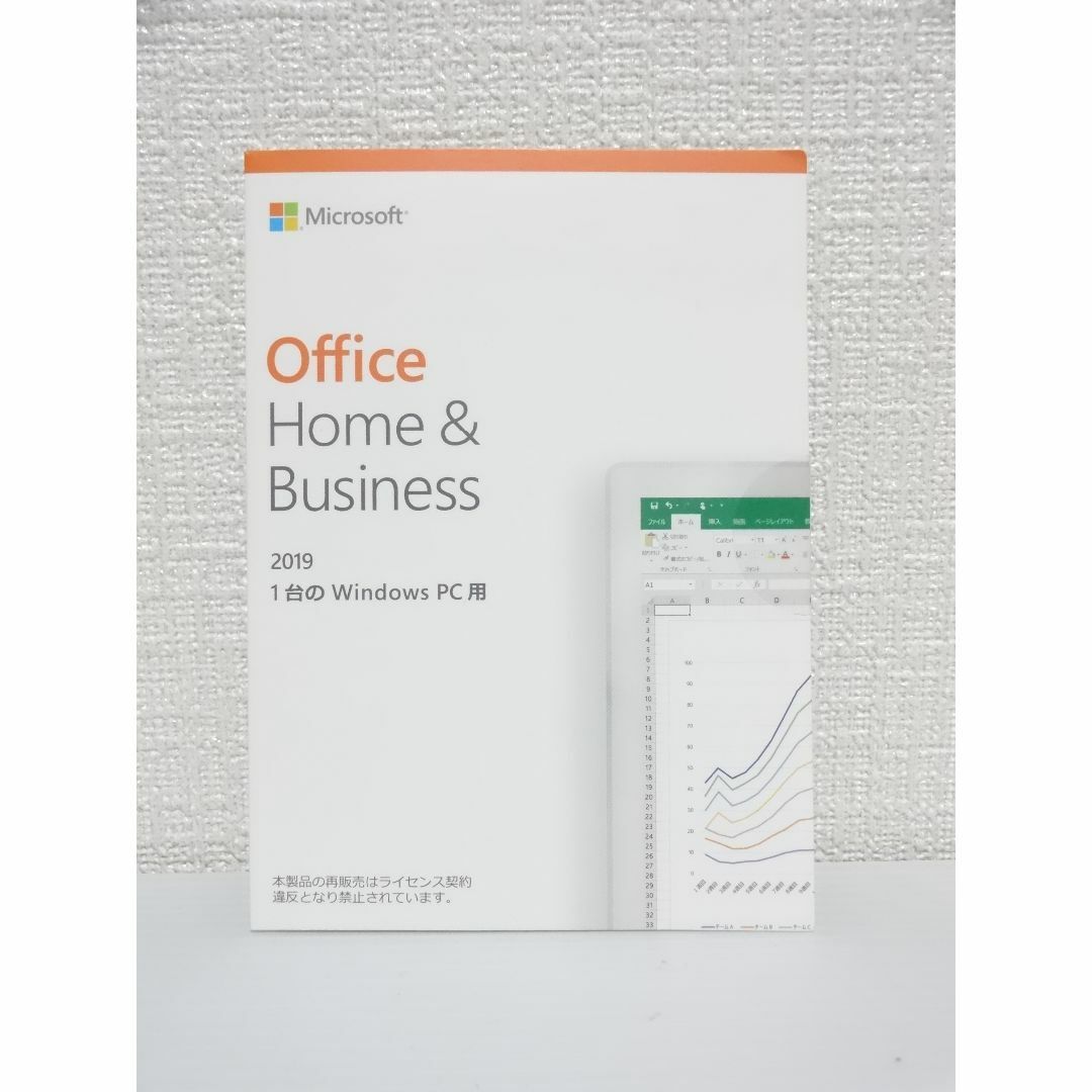 MS office Home&Business 2019