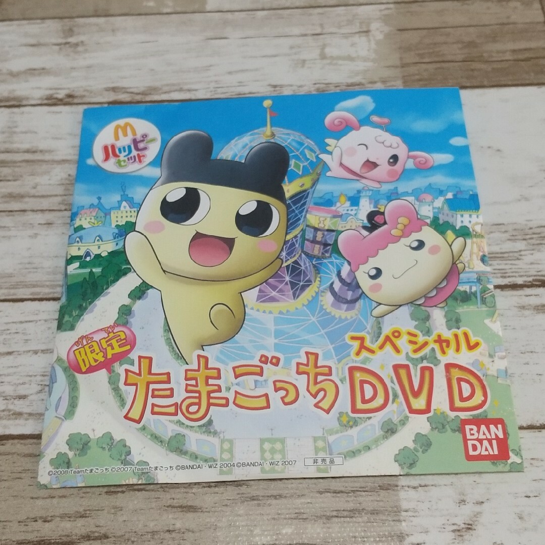 ハッピーセット たまごっち DVD エンタメ/ホビーのおもちゃ/ぬいぐるみ(キャラクターグッズ)の商品写真