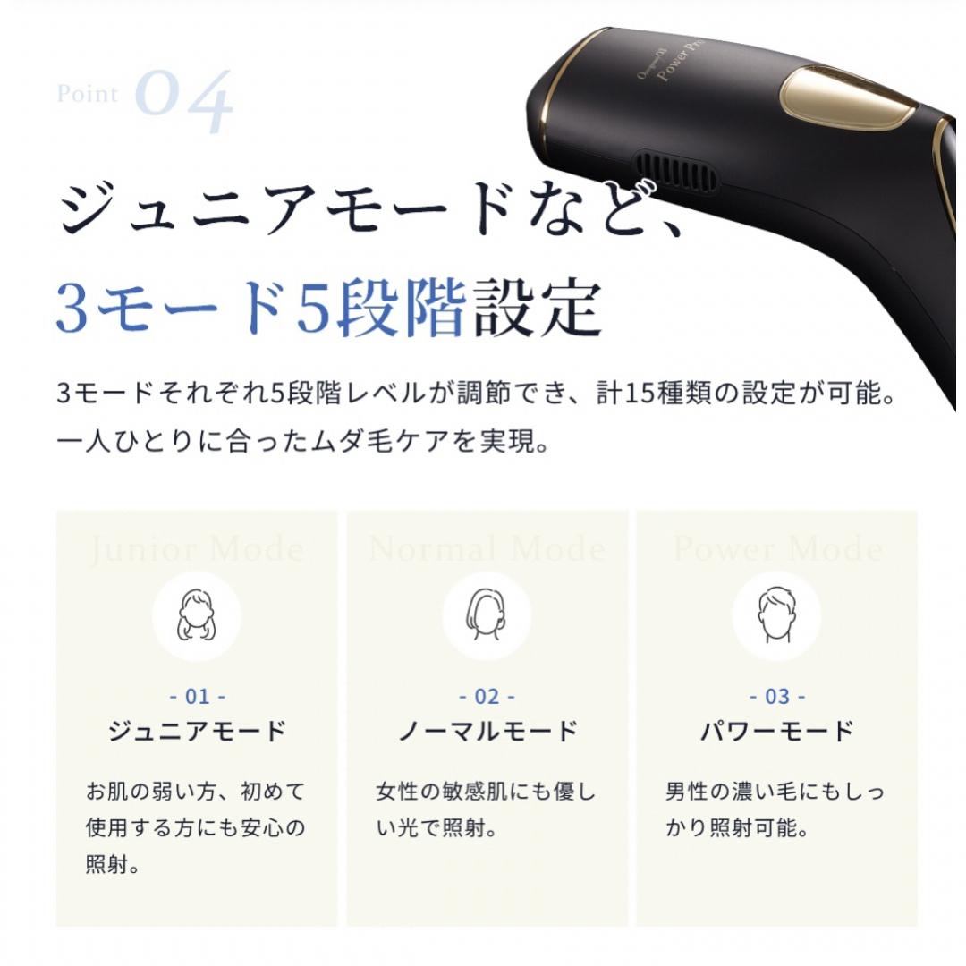 【新品未開封品】脱毛器 VIO対応OPUS BEAUTY03PowerPro