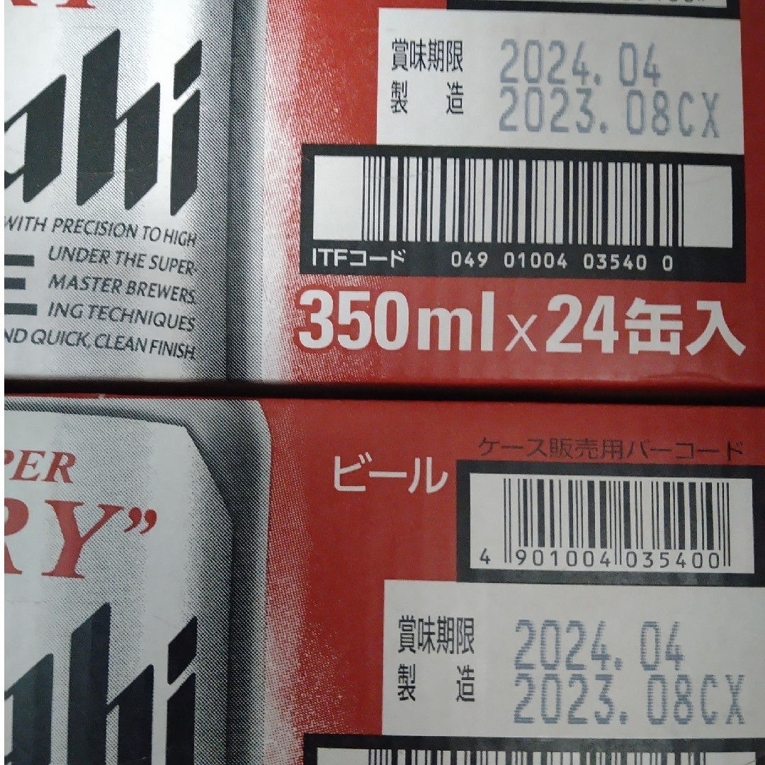アサヒスーパードライ350ml×48缶