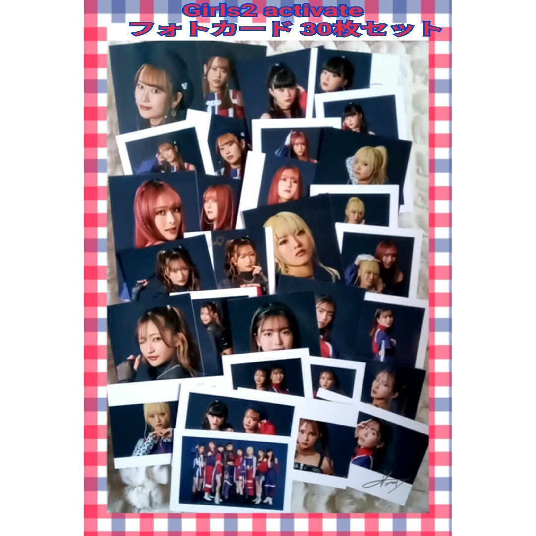 Girls2 activate フォトカード 30枚セット全員のカードつきの通販 by