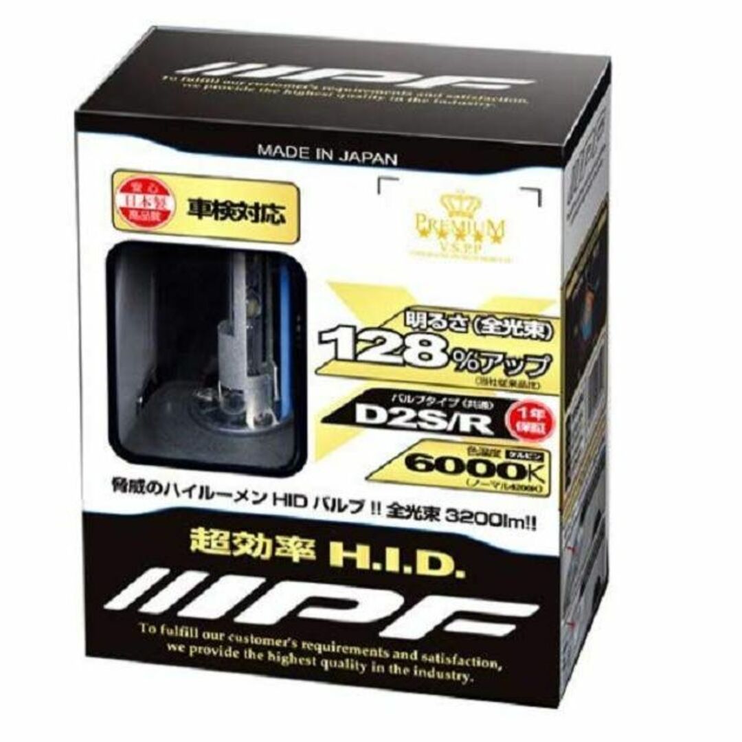 【色:6000K_スタイル:D2S/R】IPF ヘッドライト HID D2S D