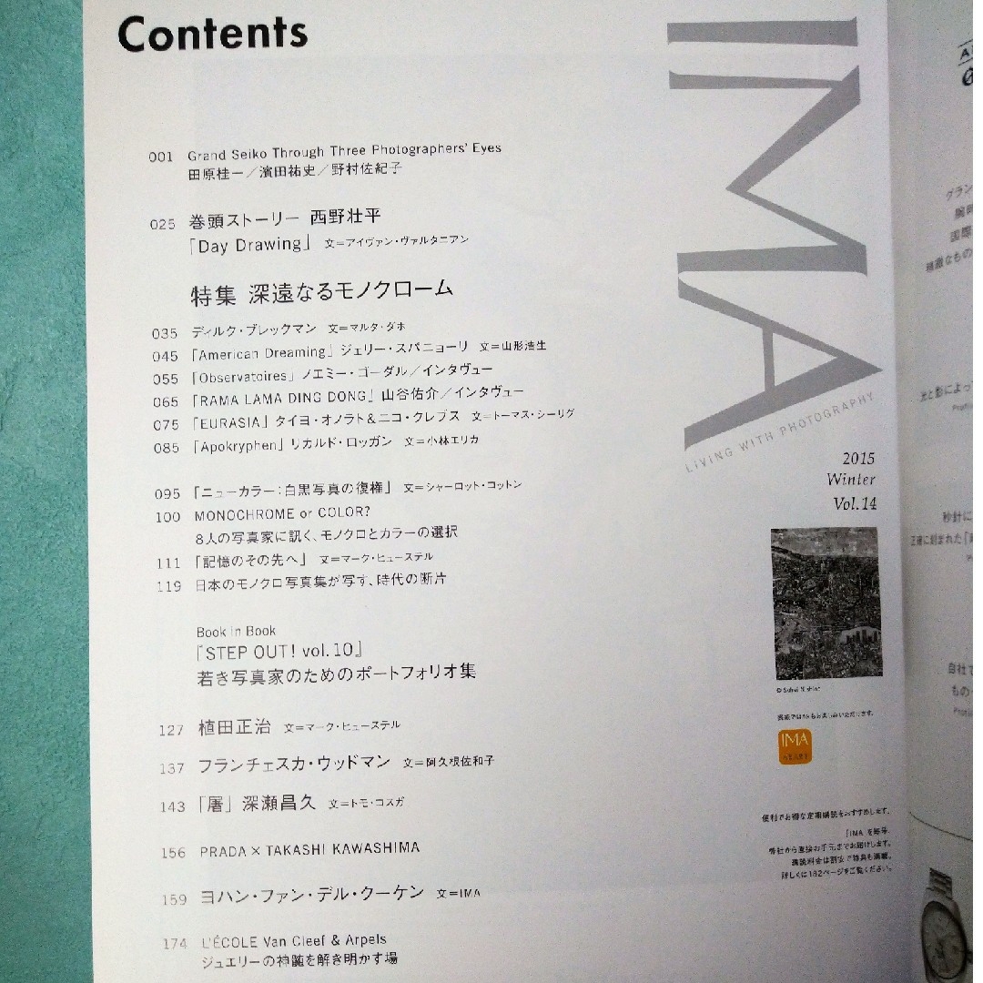 IMA Vol.14 2015　モノクローム特集 西野壮平 アマナ 写真誌 エンタメ/ホビーの雑誌(アート/エンタメ/ホビー)の商品写真