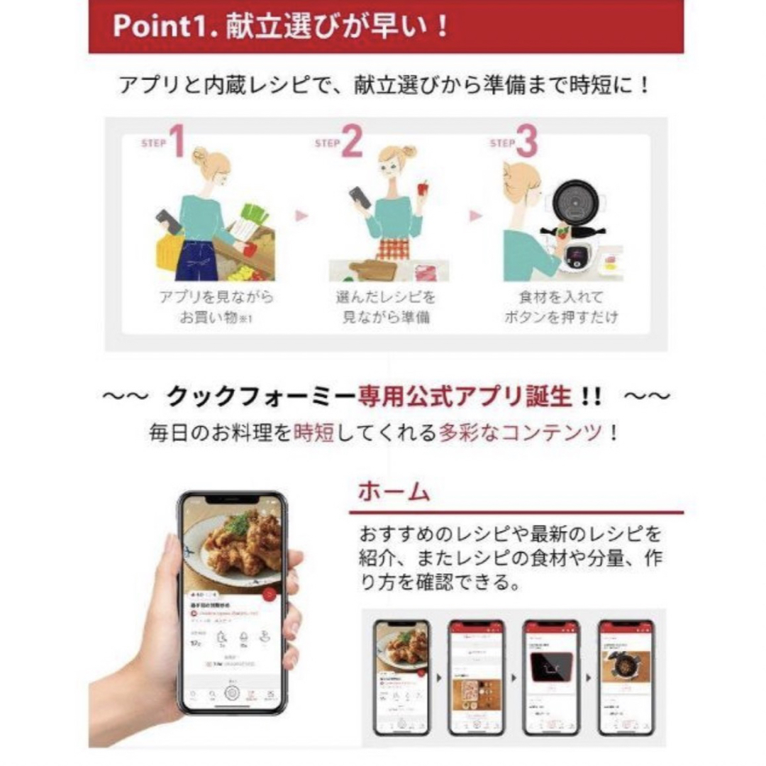 T-fal(ティファール)のT-falクックフォーミー スマホ/家電/カメラの調理家電(調理機器)の商品写真