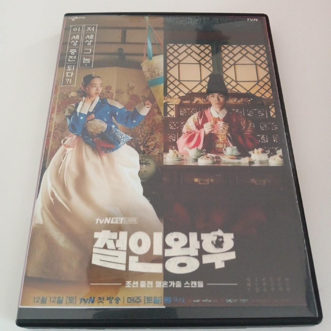 韓国ドラマ　チョルインワンフ　Blu-ray