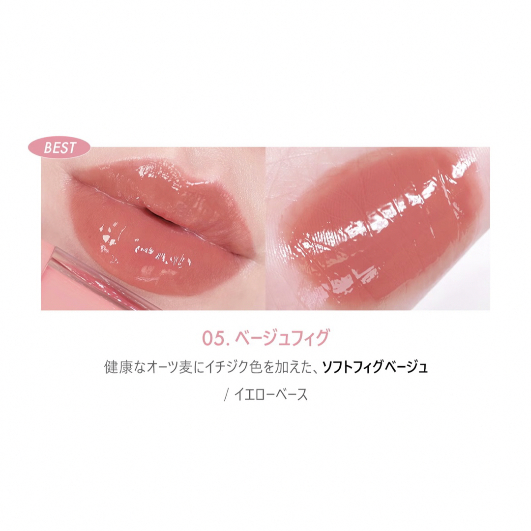 AMUSE JEL-FIT TINT 05.OAT FIG コスメ/美容のベースメイク/化粧品(口紅)の商品写真