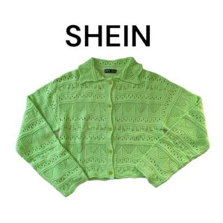 SHEIN☆ニットカーディガン☆ライムグリーン☆Ｓサイズ☆(ニット/セーター)