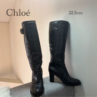 クロエ(Chloe)の極美品　クロエ　レザー　ロングブーツ　22.5cm EUR 35.5(ブーツ)