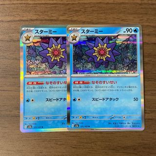 旧裏ポケモンカード　スターミー　フーディン　ワタッコ　鋼エネルギー　ニドキング