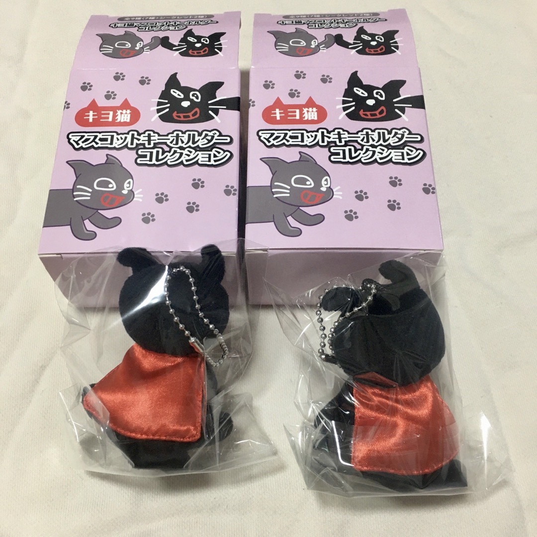キヨ猫マスコットキーホルダーコレクション おすわりマントキヨ猫 2個