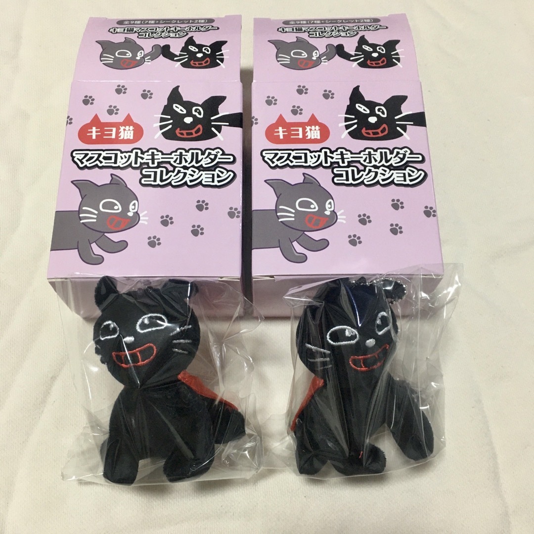 キヨ猫マスコットキーホルダーコレクション おすわりマントキヨ猫 2個