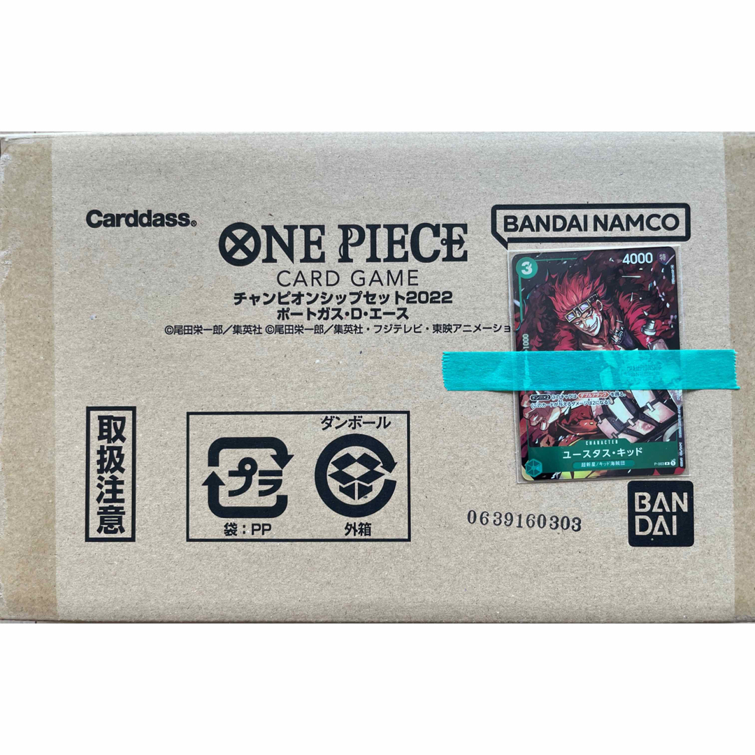 ONE PIECEカードゲームチャンピオンシップセット2022 3点セット エンタメ/ホビーのトレーディングカード(Box/デッキ/パック)の商品写真