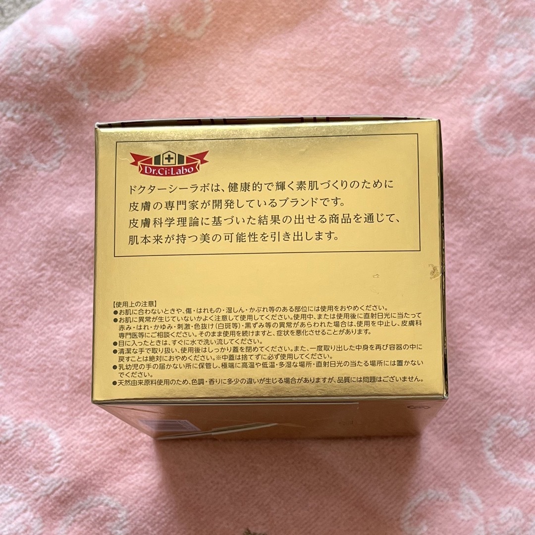 ドクターシーラボエンリッチリフトEX 2