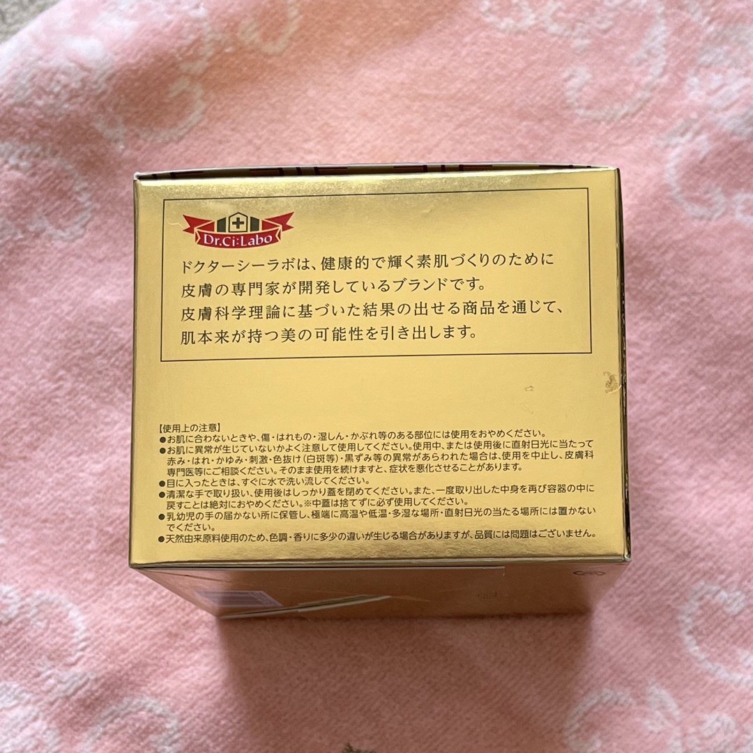 Dr.Ci Labo(ドクターシーラボ)のドクターシーラボエンリッチリフトEX コスメ/美容のスキンケア/基礎化粧品(フェイスクリーム)の商品写真